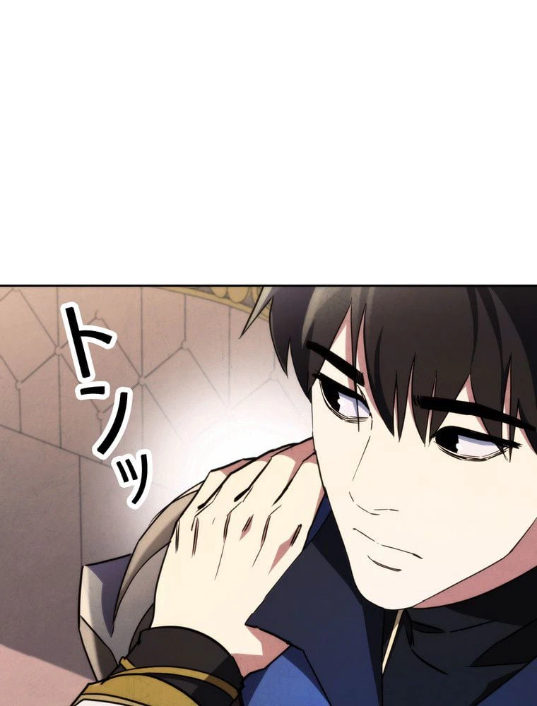 ページ 25 — 第103話
