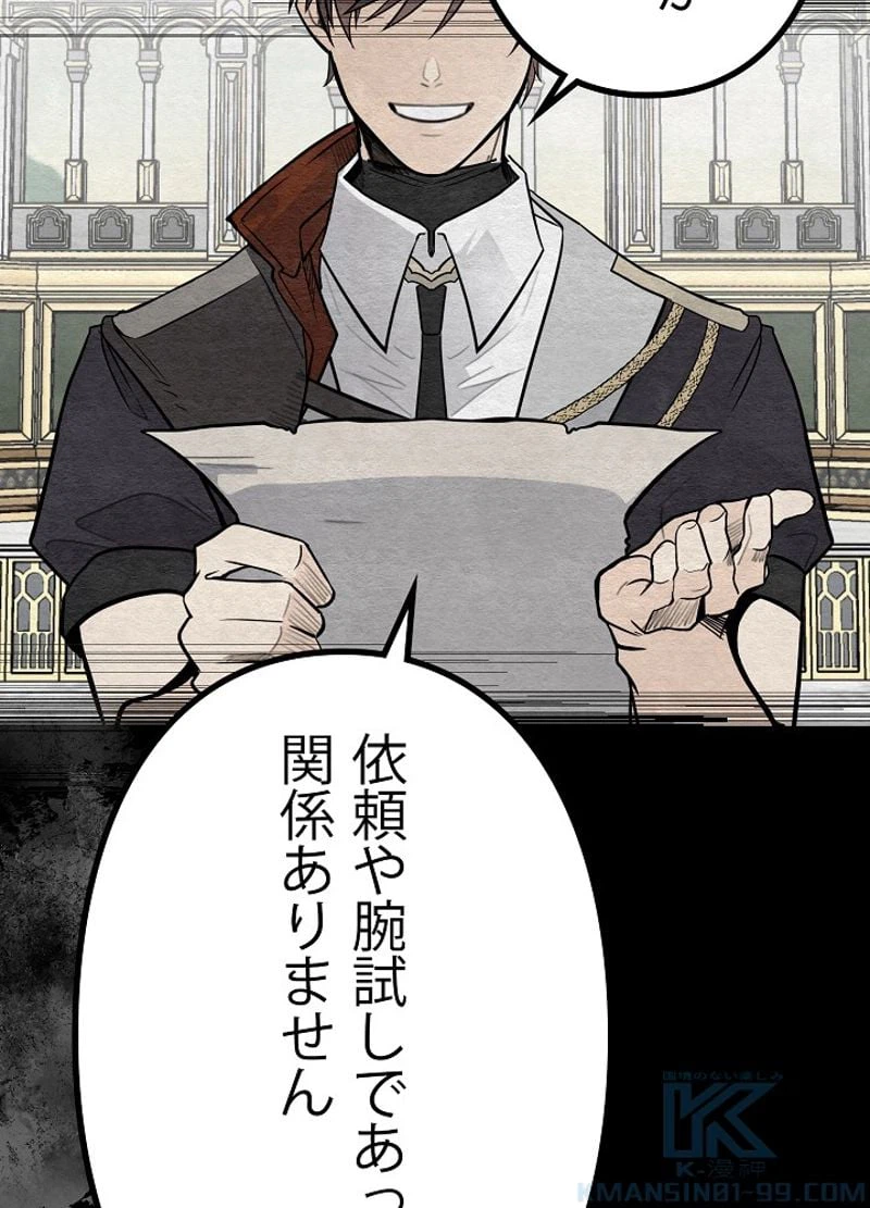 ページ 7 — 第2話