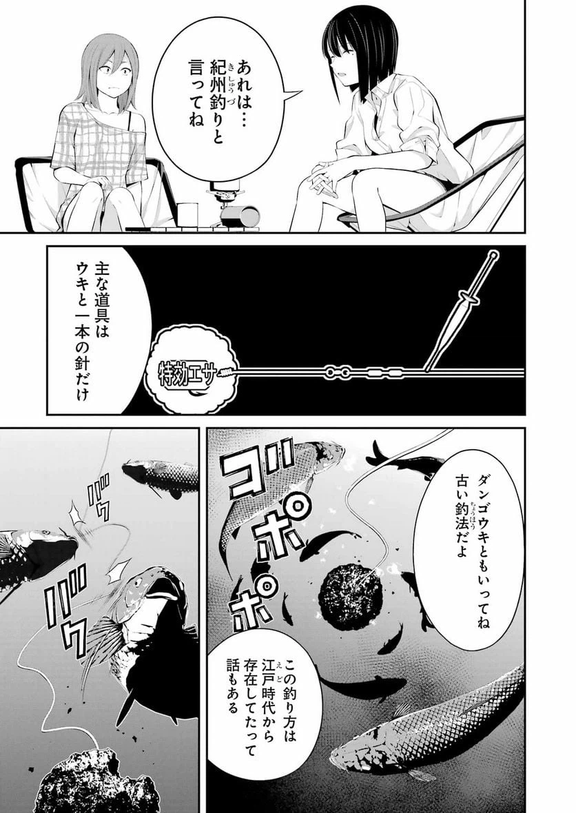 ページ 3 — 第19話