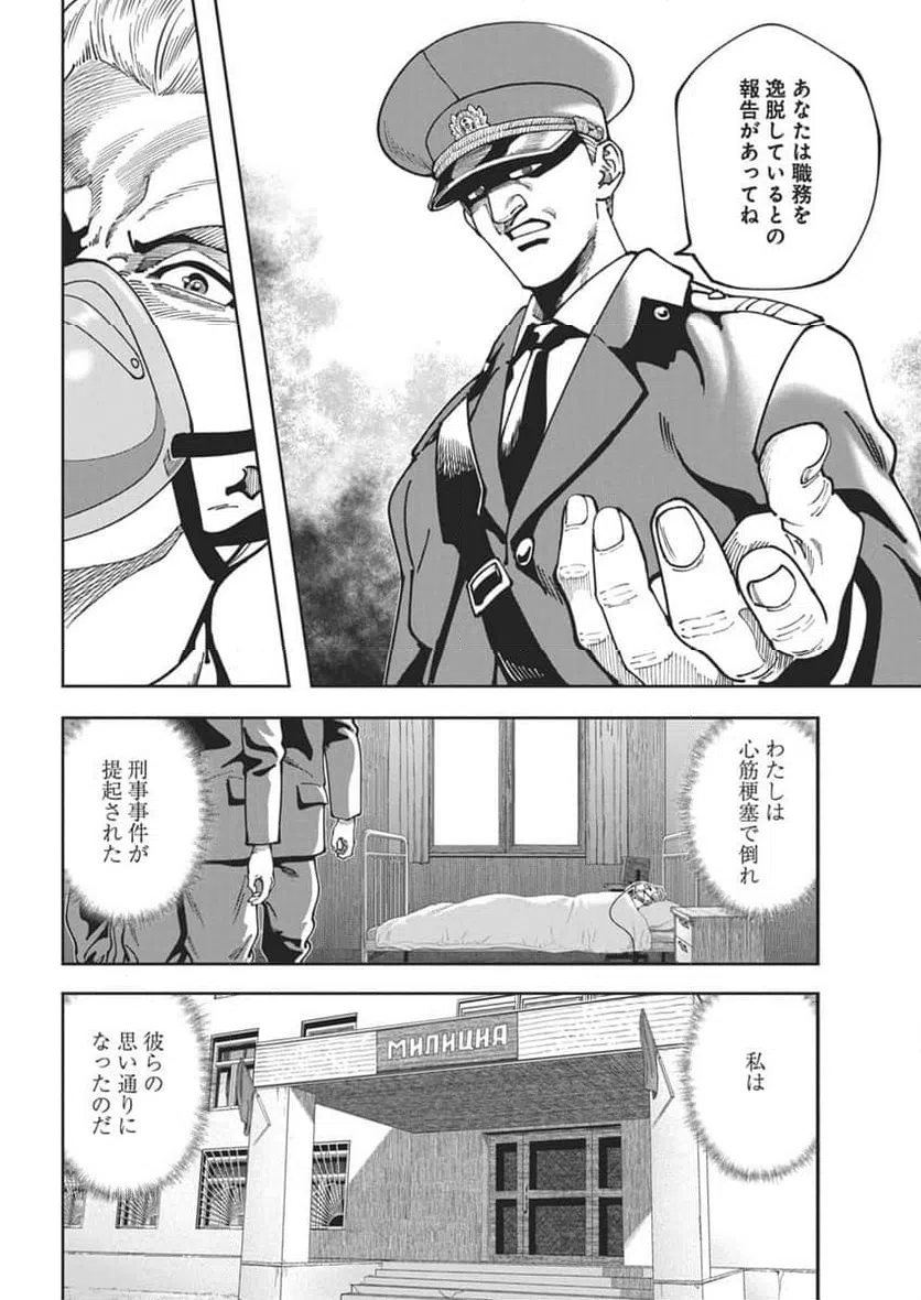 ページ 6 — 第17話