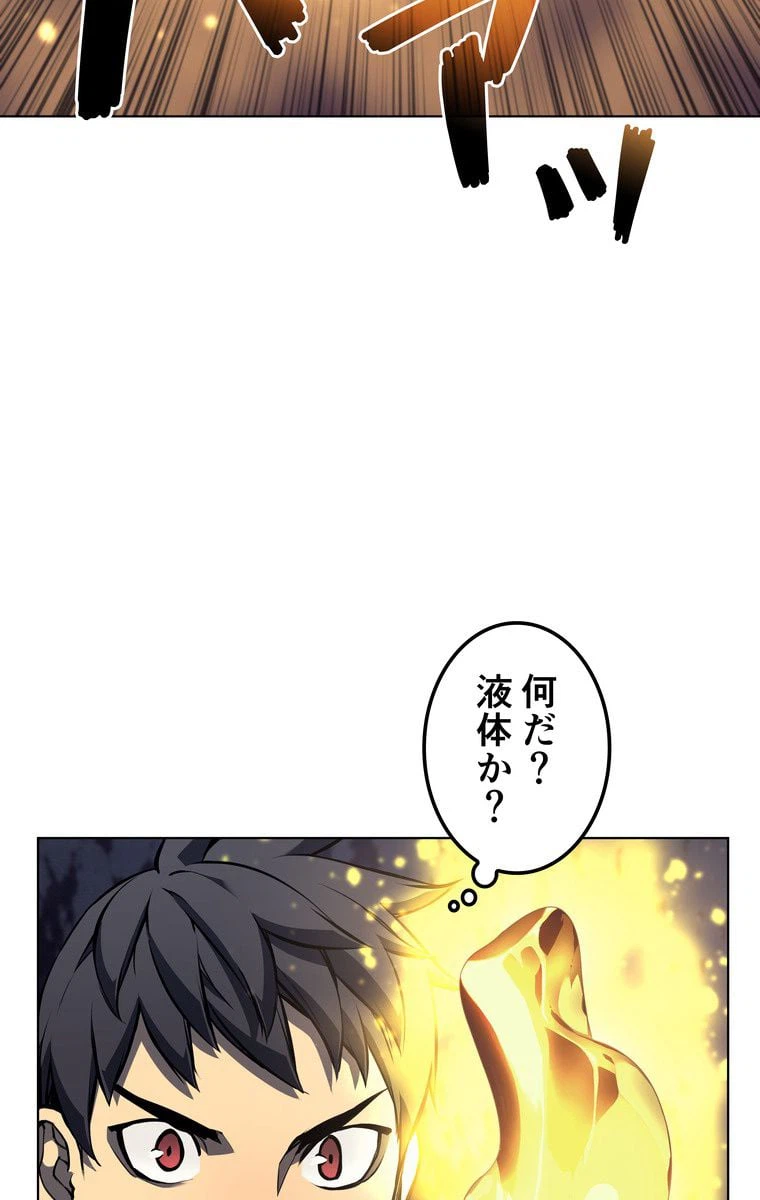 ページ 19 — 第55話