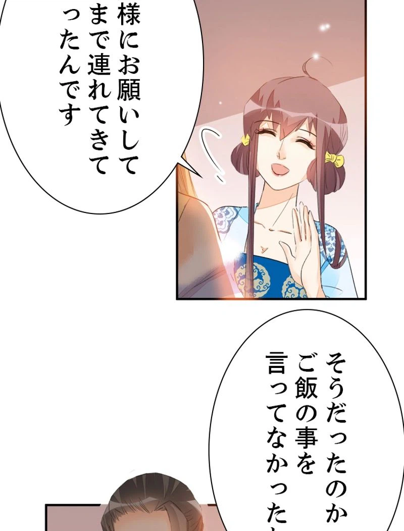 ページ 32 — 第21話