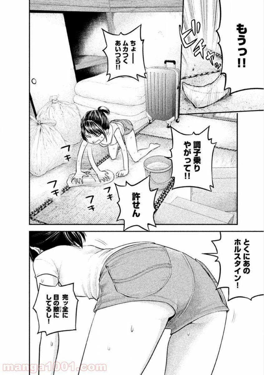 ページ 8 — 第11話