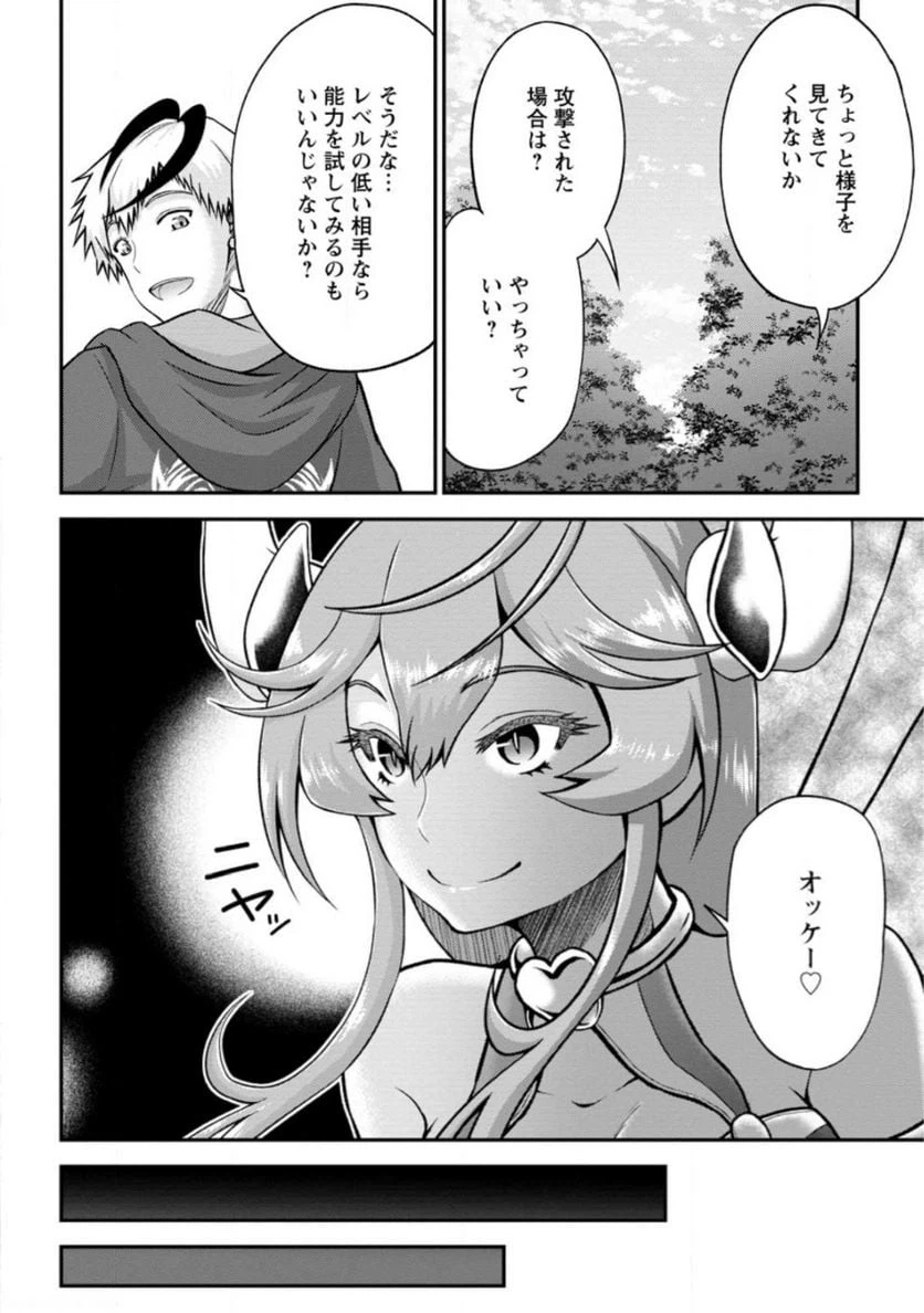 ページ 6 — 第3.1話