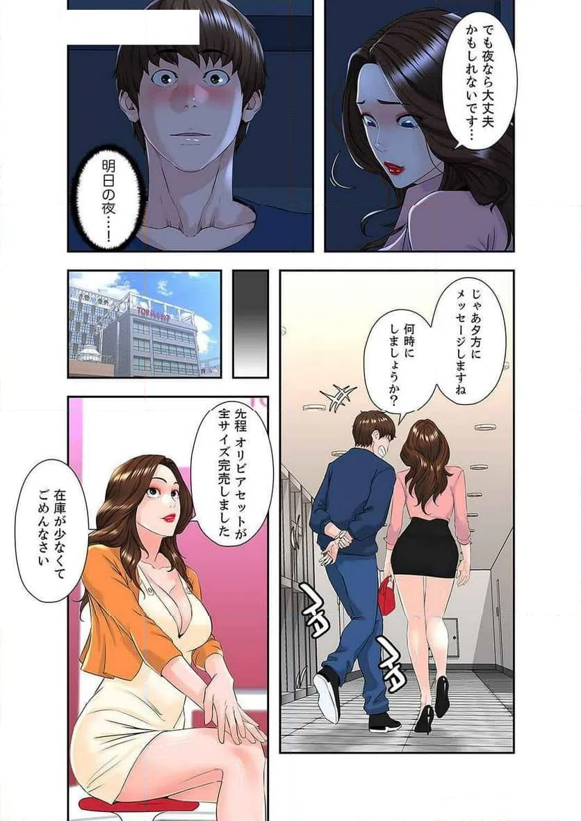ページ 20 — 第17話