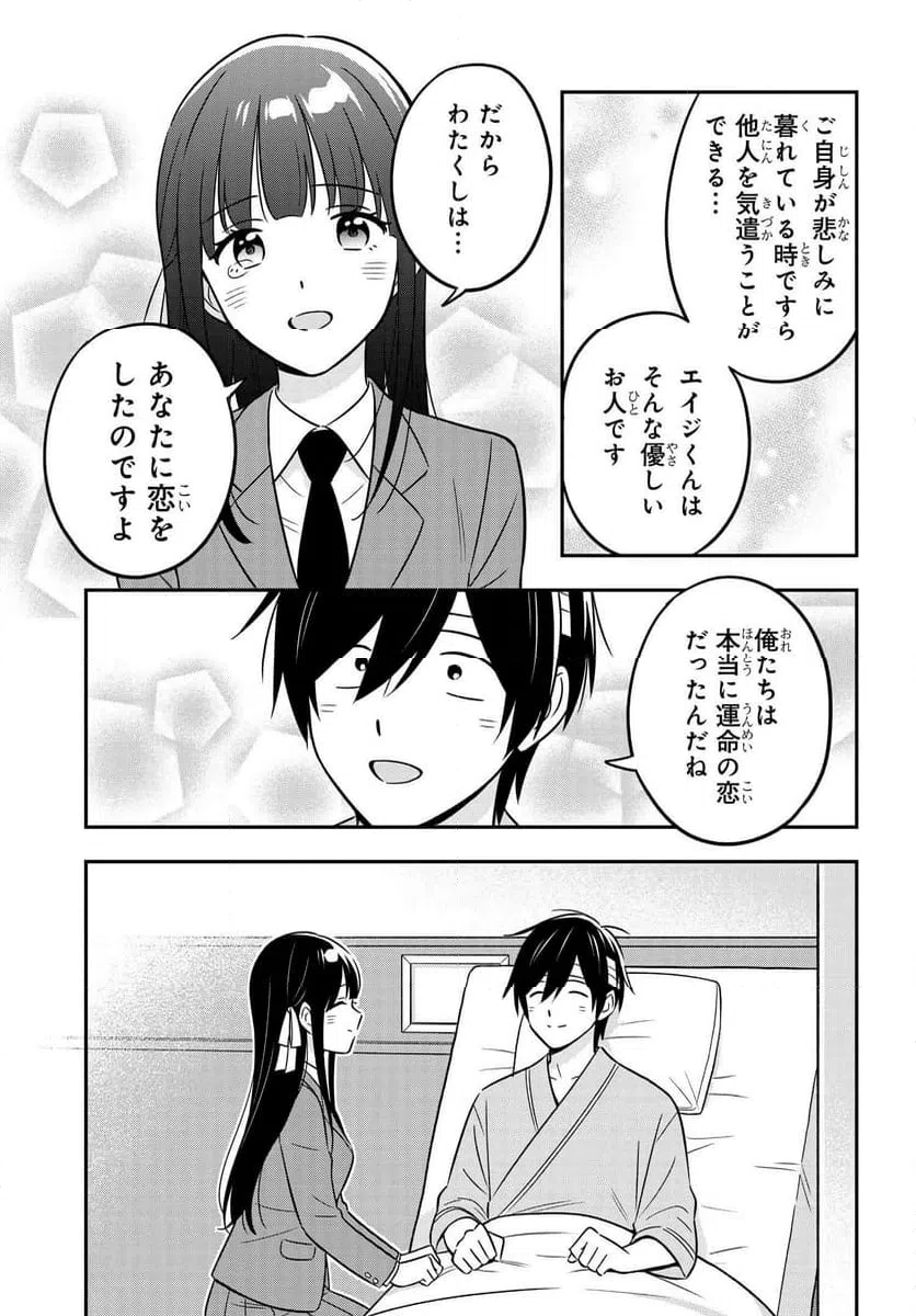 ページ 19 — 第16.1話