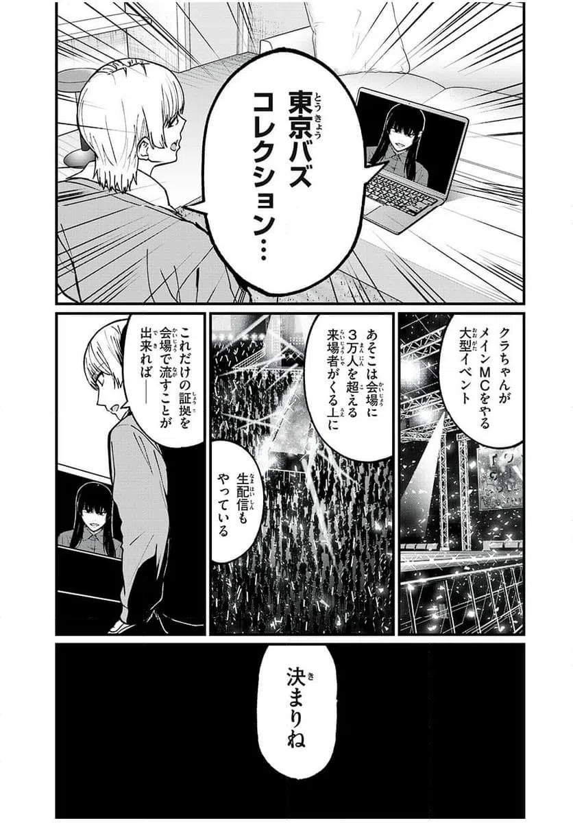 ページ 5 — 第33話