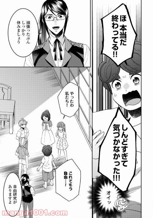 ページ 5 — 第66話