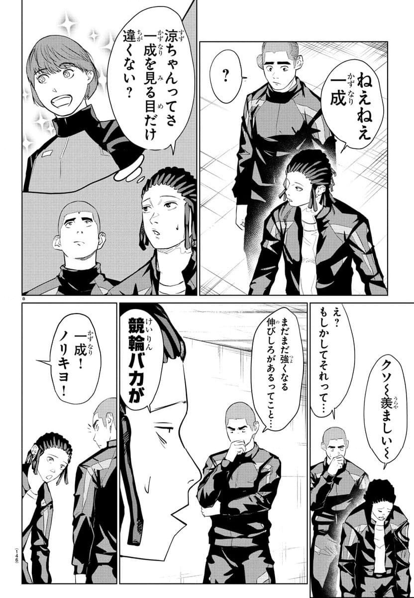 ページ 9 — 第30話