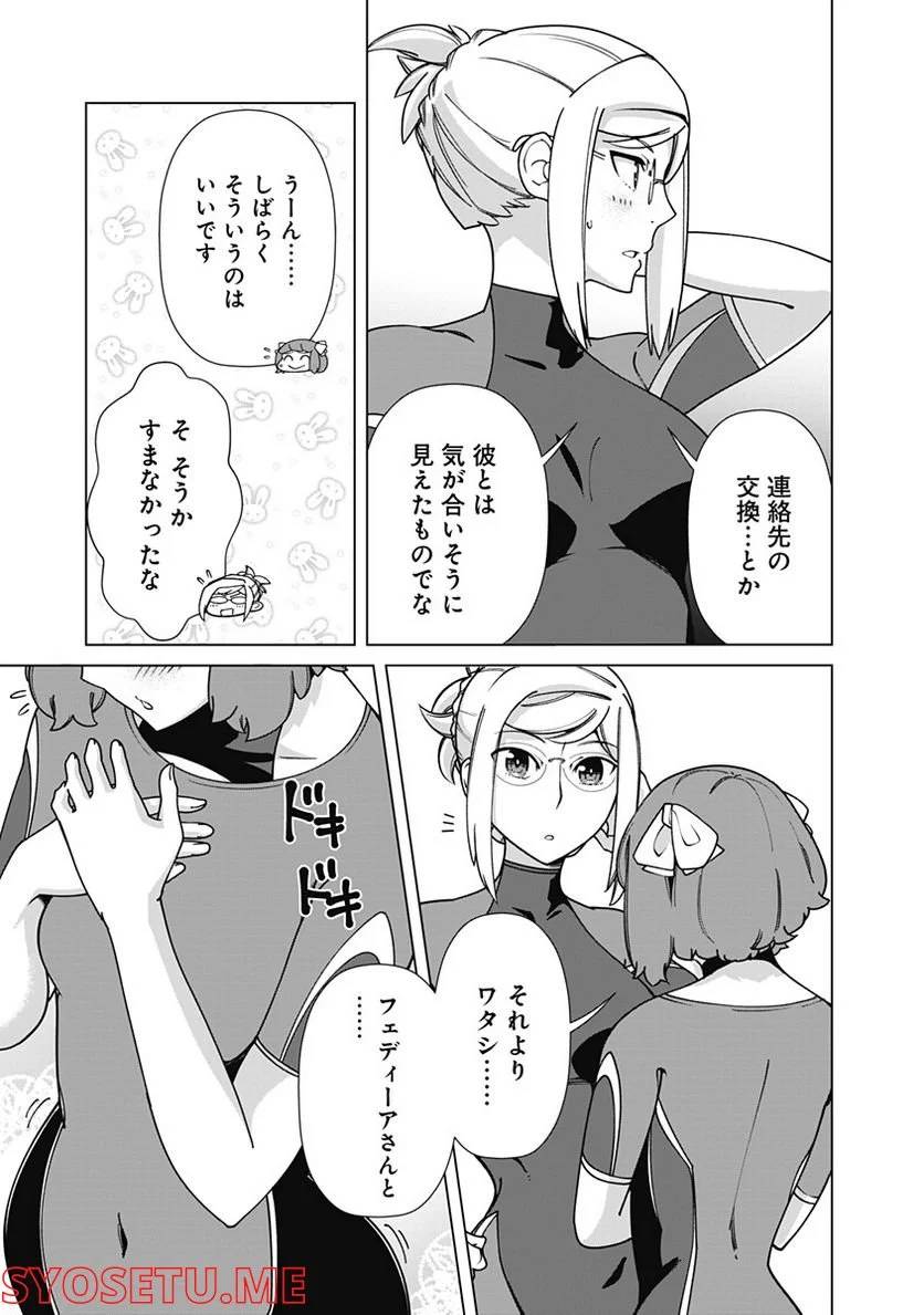 ページ 19 — 第84話