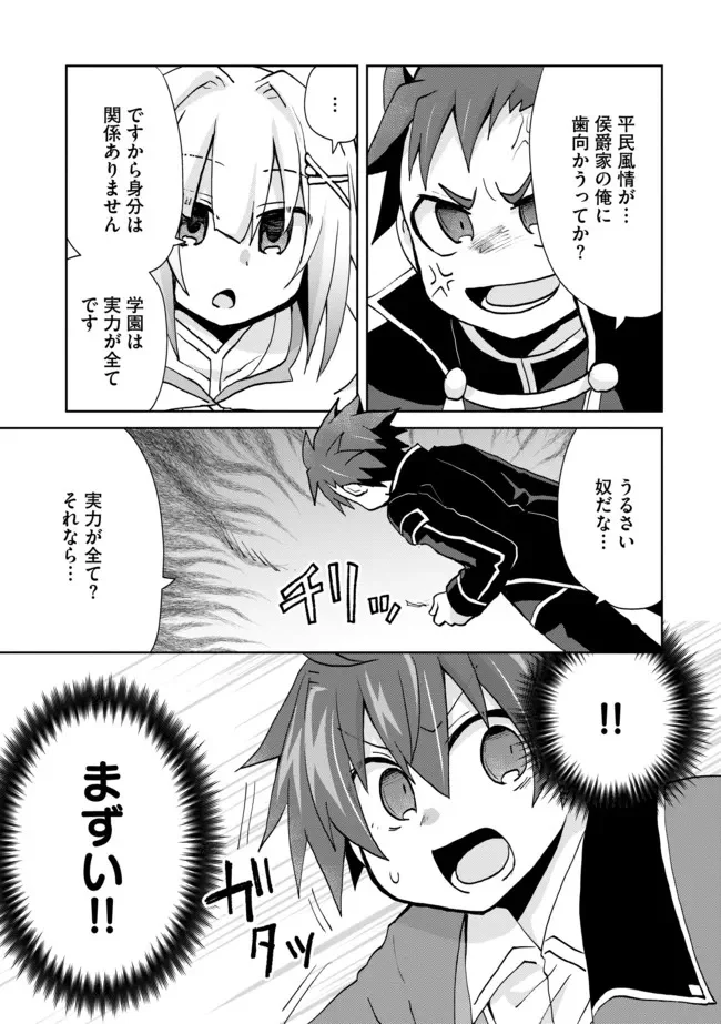 ページ 11 — 第7話
