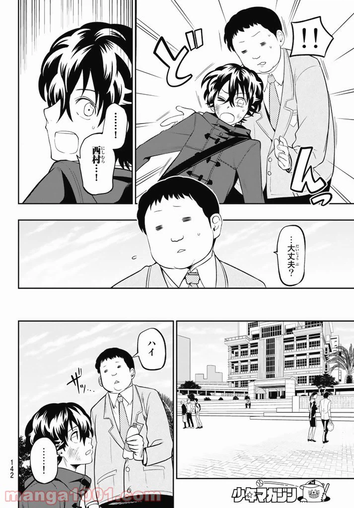 ページ 4 — 第65話