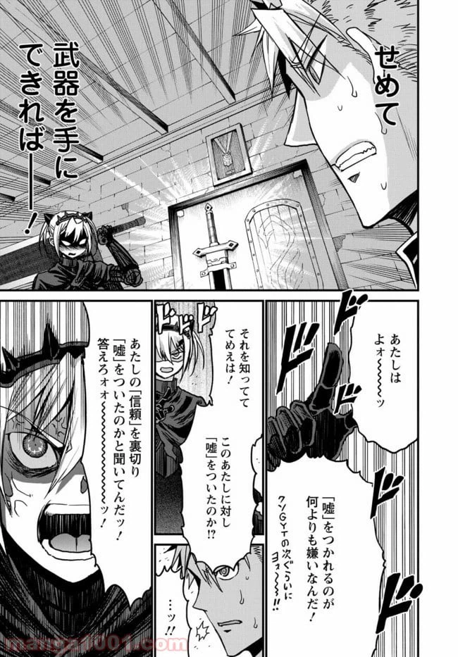ページ 31 — 第21話