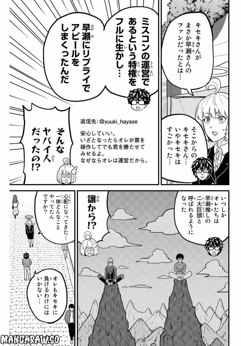 ページ 5 — 第58話