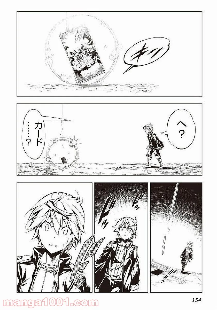 ページ 4 — 第18話