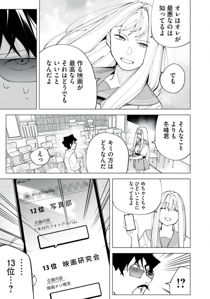 ページ 19 — 第50話