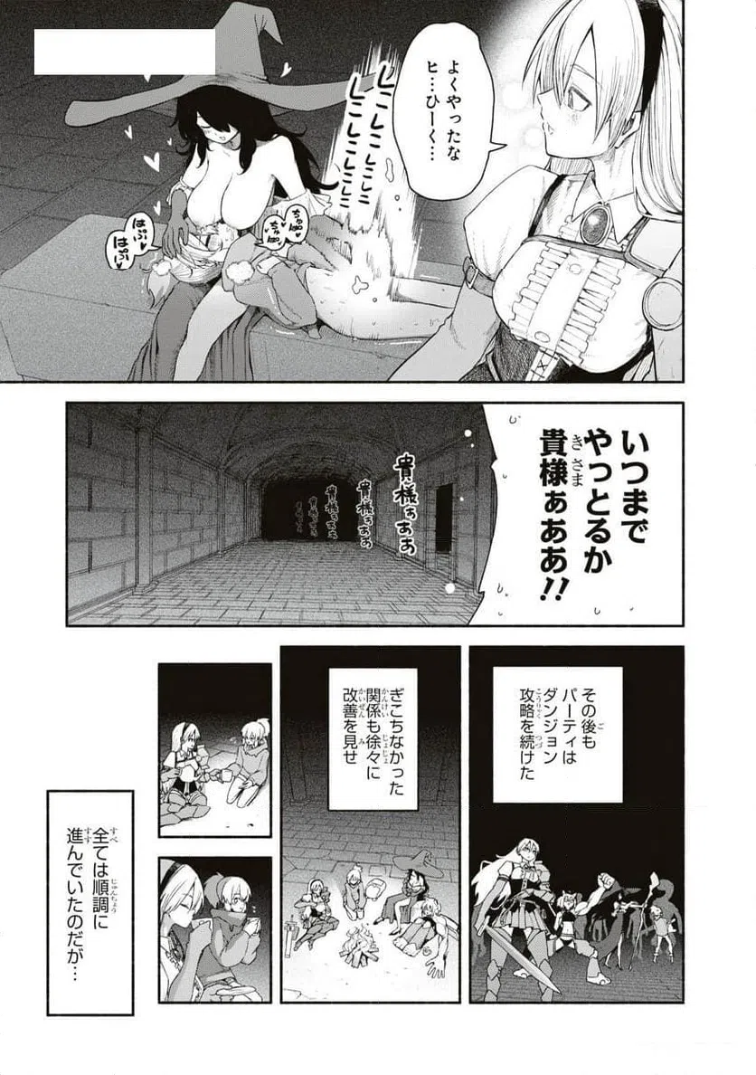 ページ 11 — 第1話