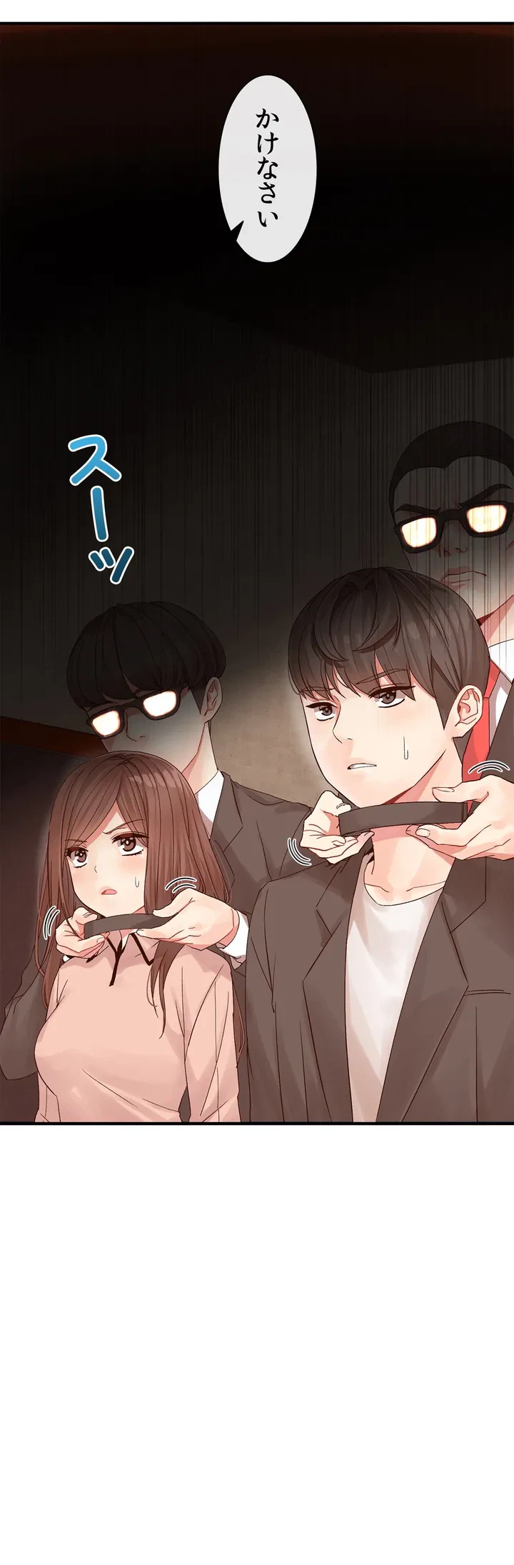 ページ 5 — 第3話