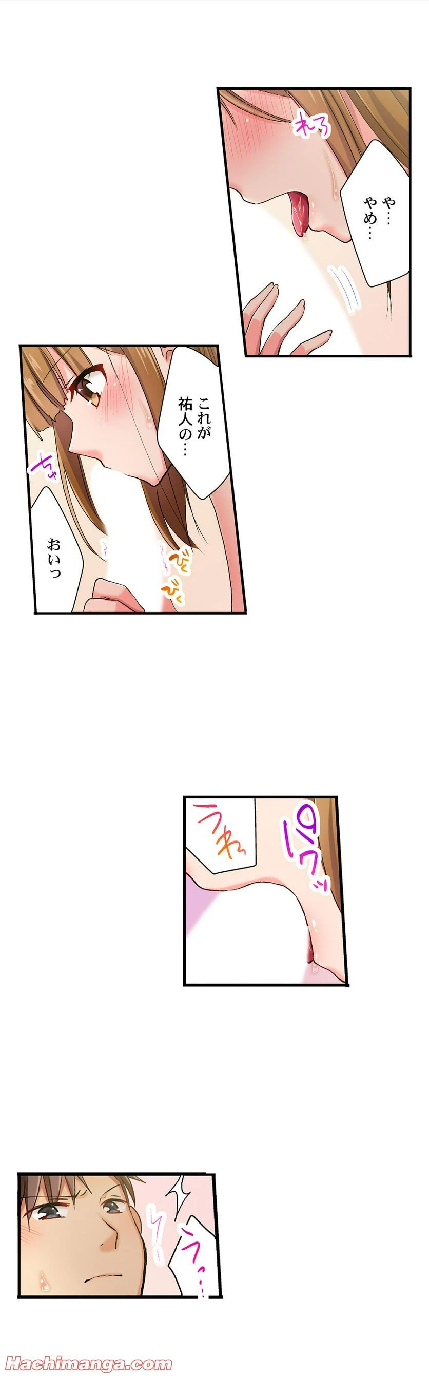 ページ 14 — 第38話