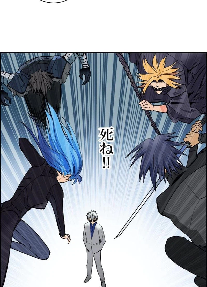 ページ 11 — 第80話