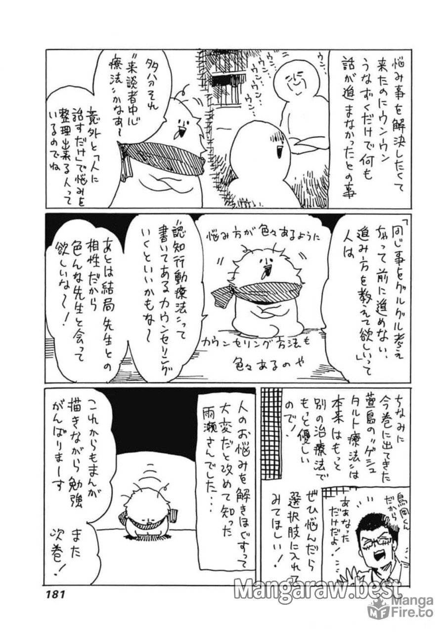 ページ 35 — 第30話