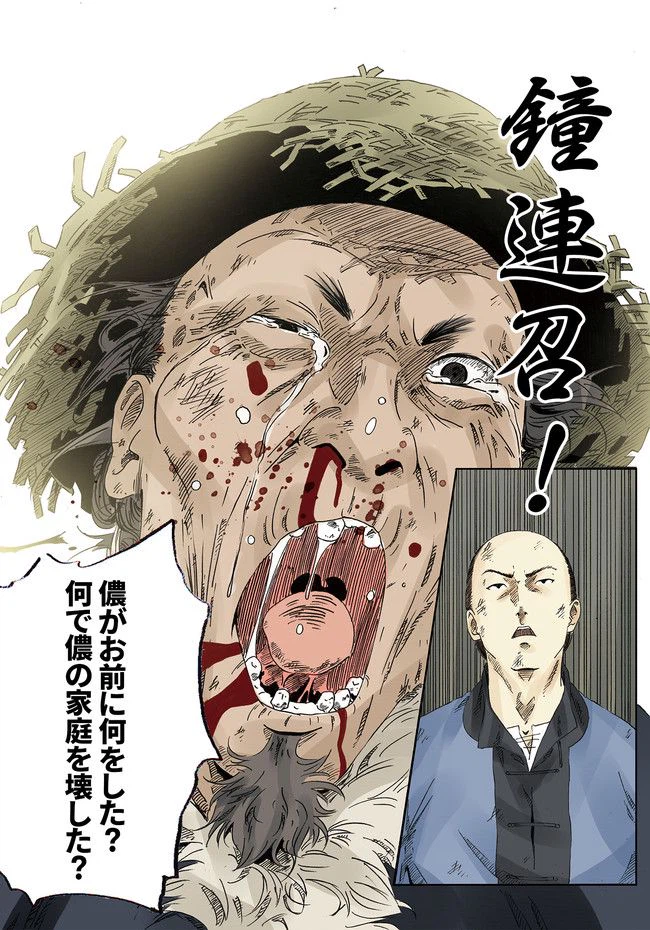 ページ 3 — 第12話