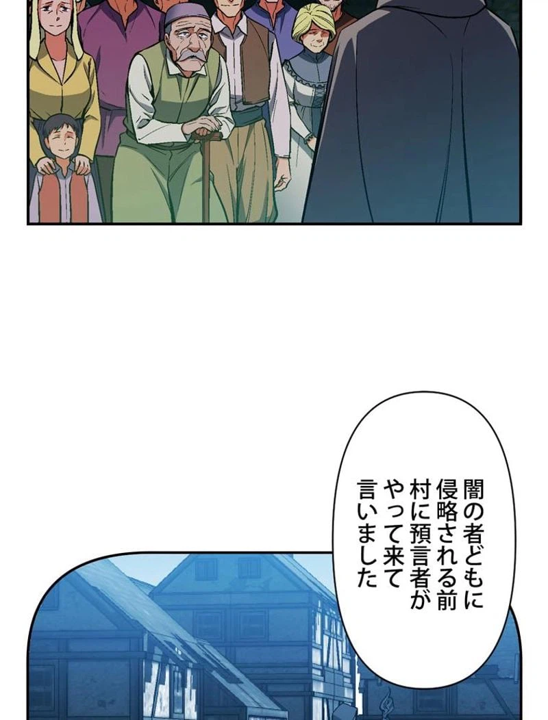 ページ 25 — 第85話