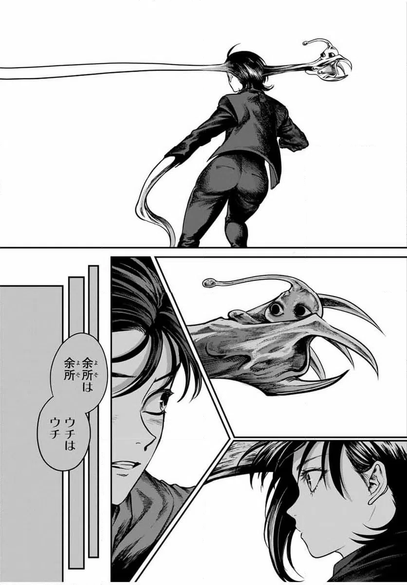 ページ 14 — 第35話