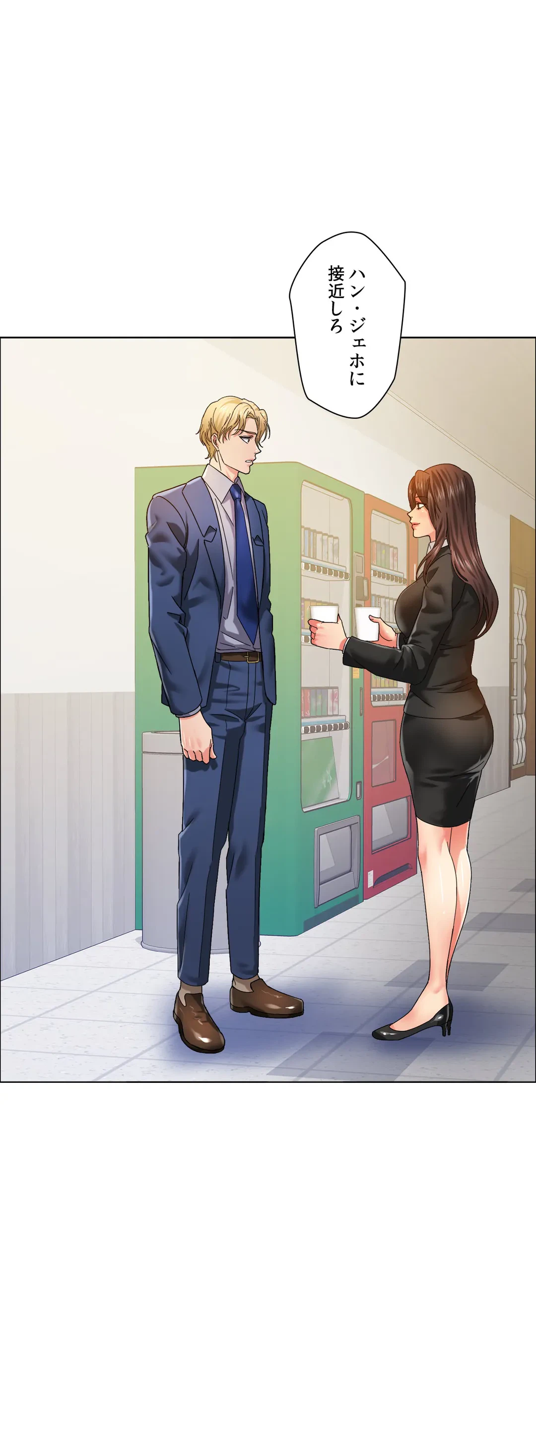 ページ 16 — 第35話