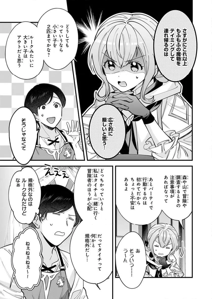 ページ 3 — 第26話