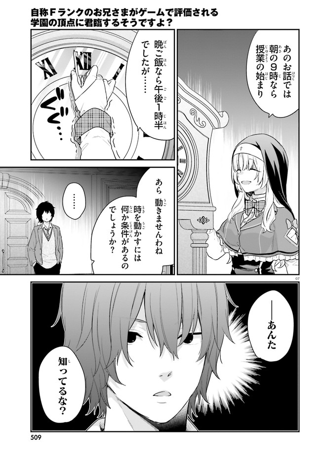 ページ 7 — 第35話