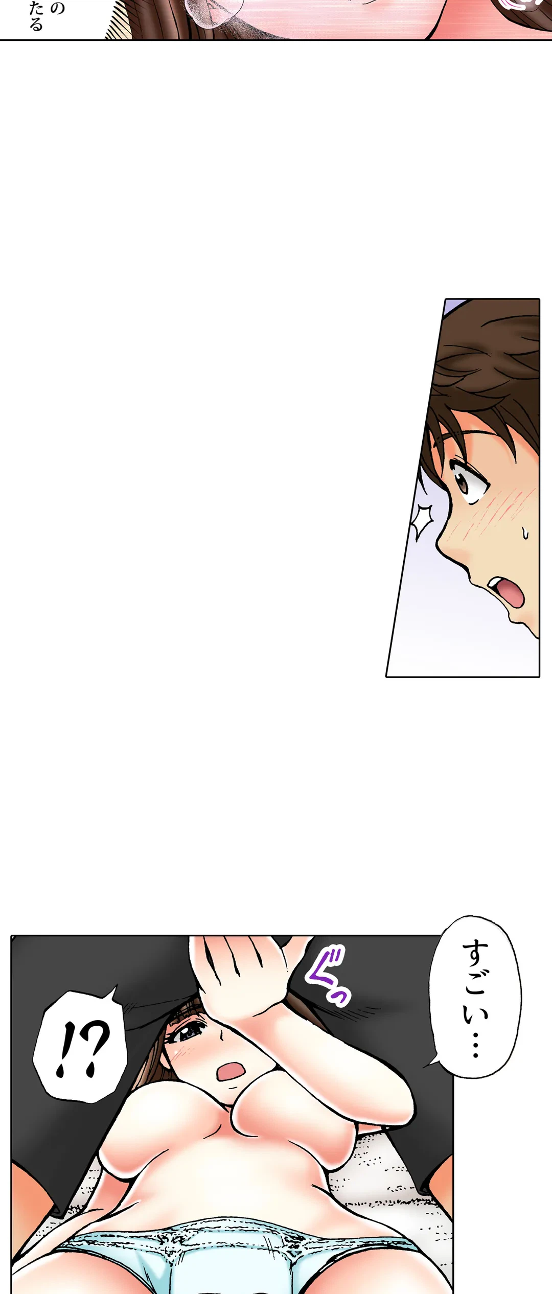 ページ 14 — 第33話