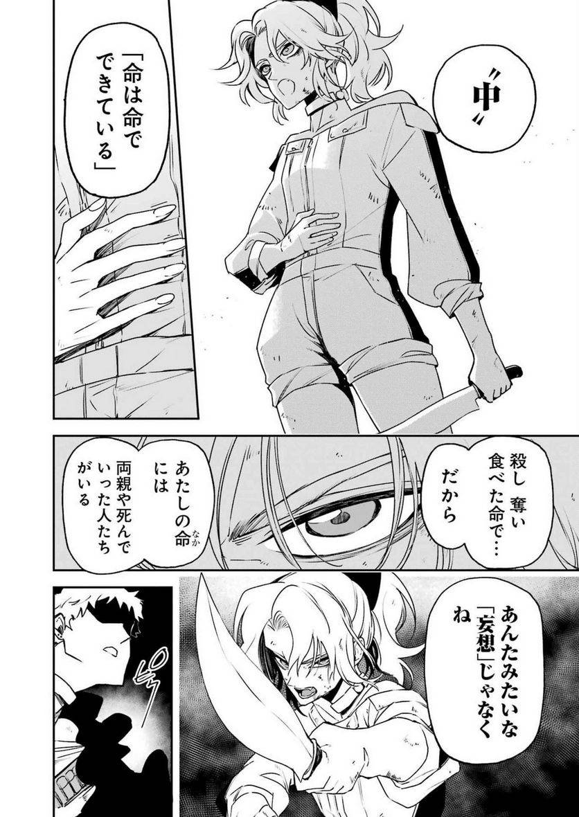 ページ 6 — 第33話