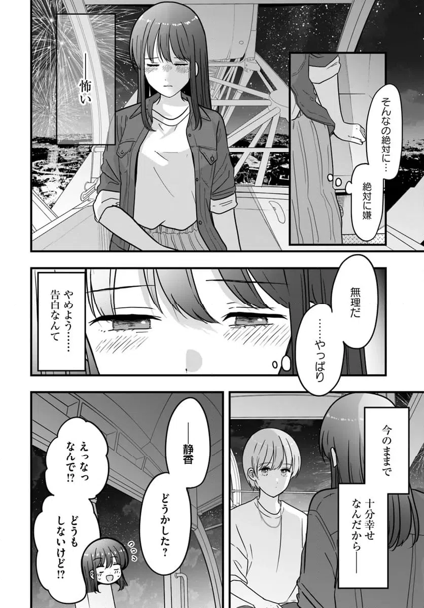 ページ 24 — 第10話