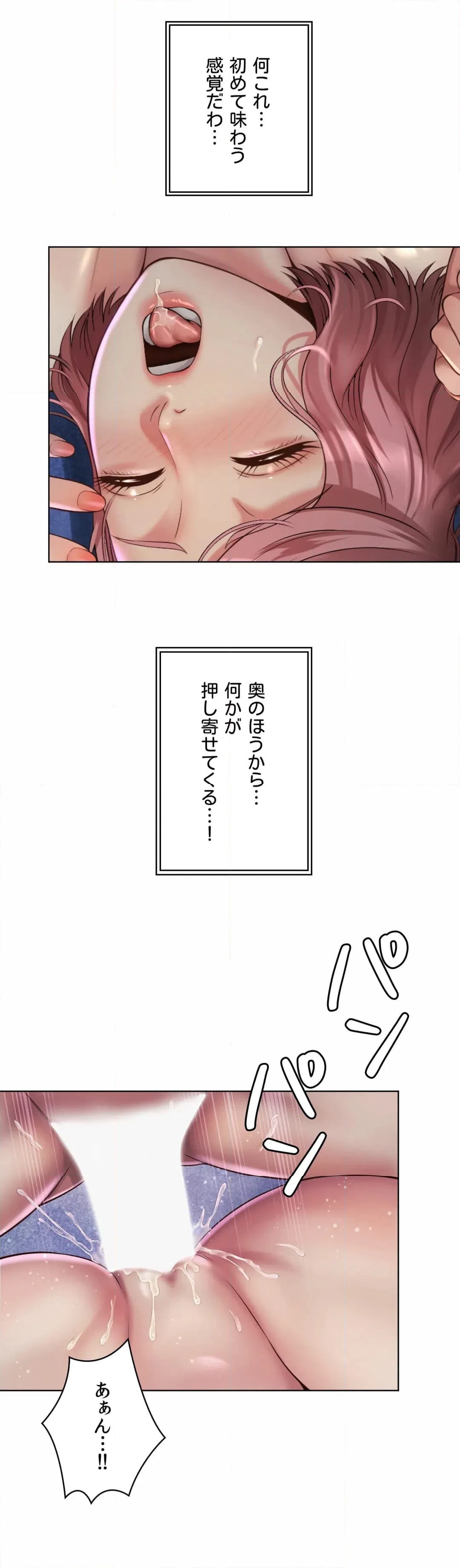 ページ 5 — 第6話
