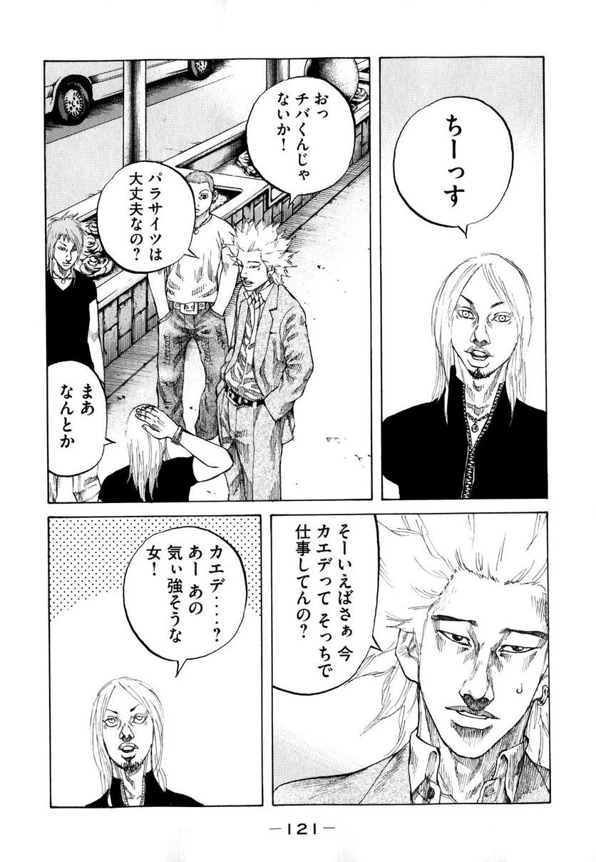 ページ 19 — 第66話