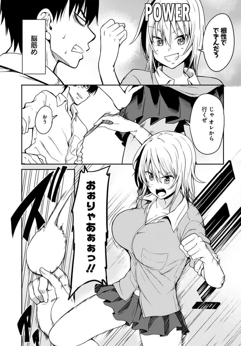 ページ 7 — 第2話