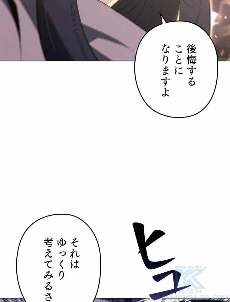 ページ 23 — 第112話