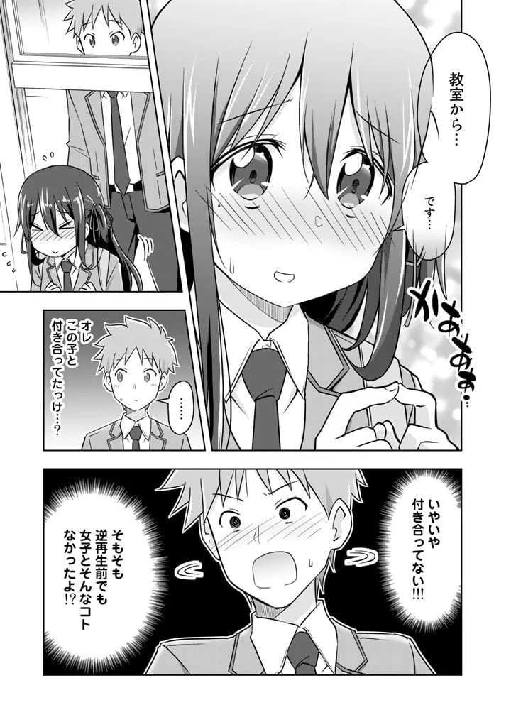 ページ 5 — 第9話