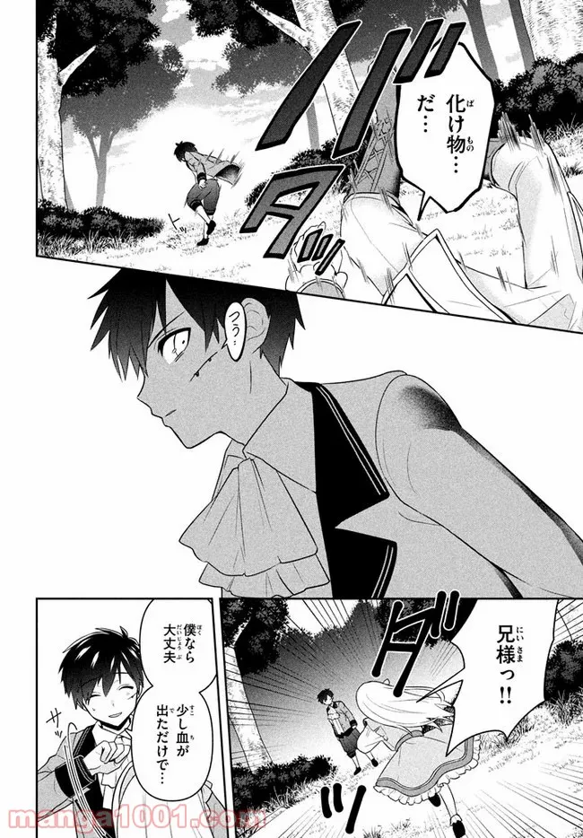 ページ 4 — 第2話