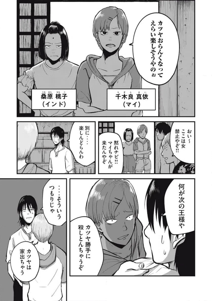 ページ 13 — 第4話