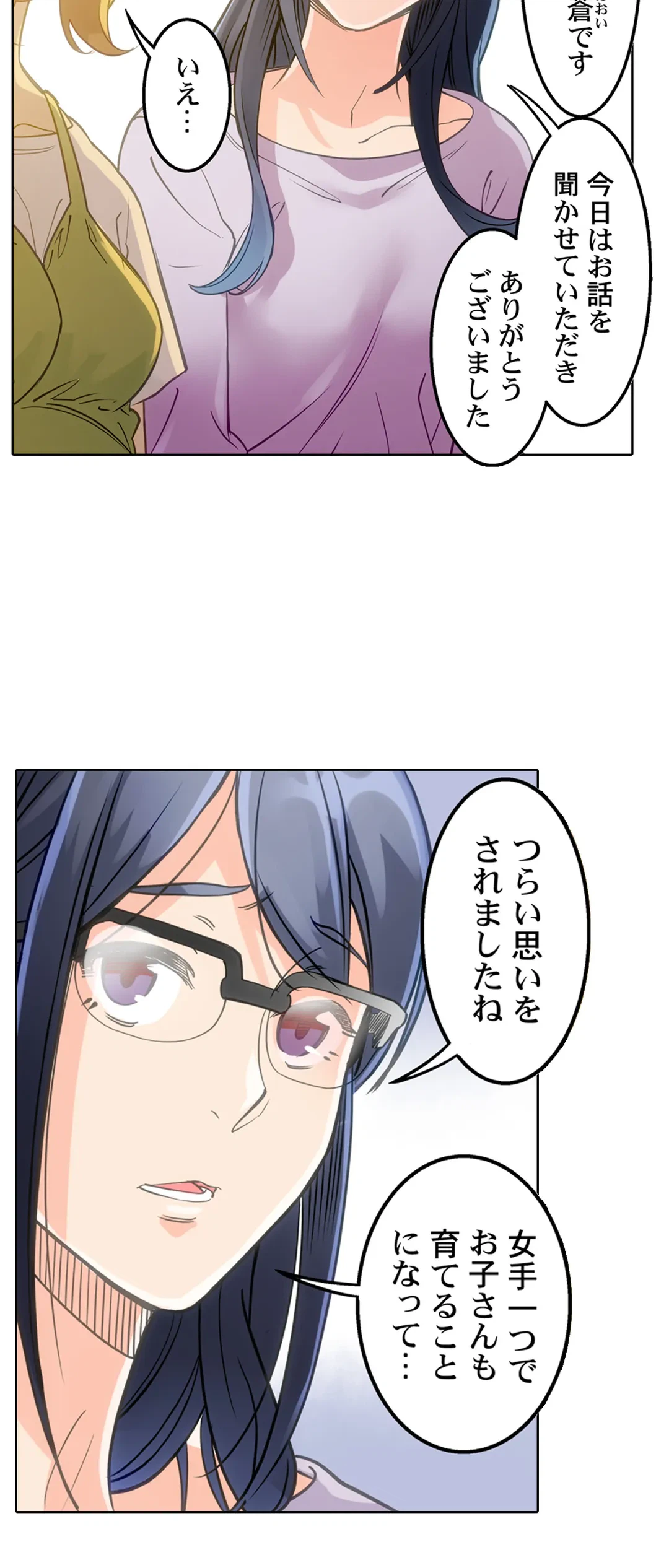 ページ 22 — 第2話