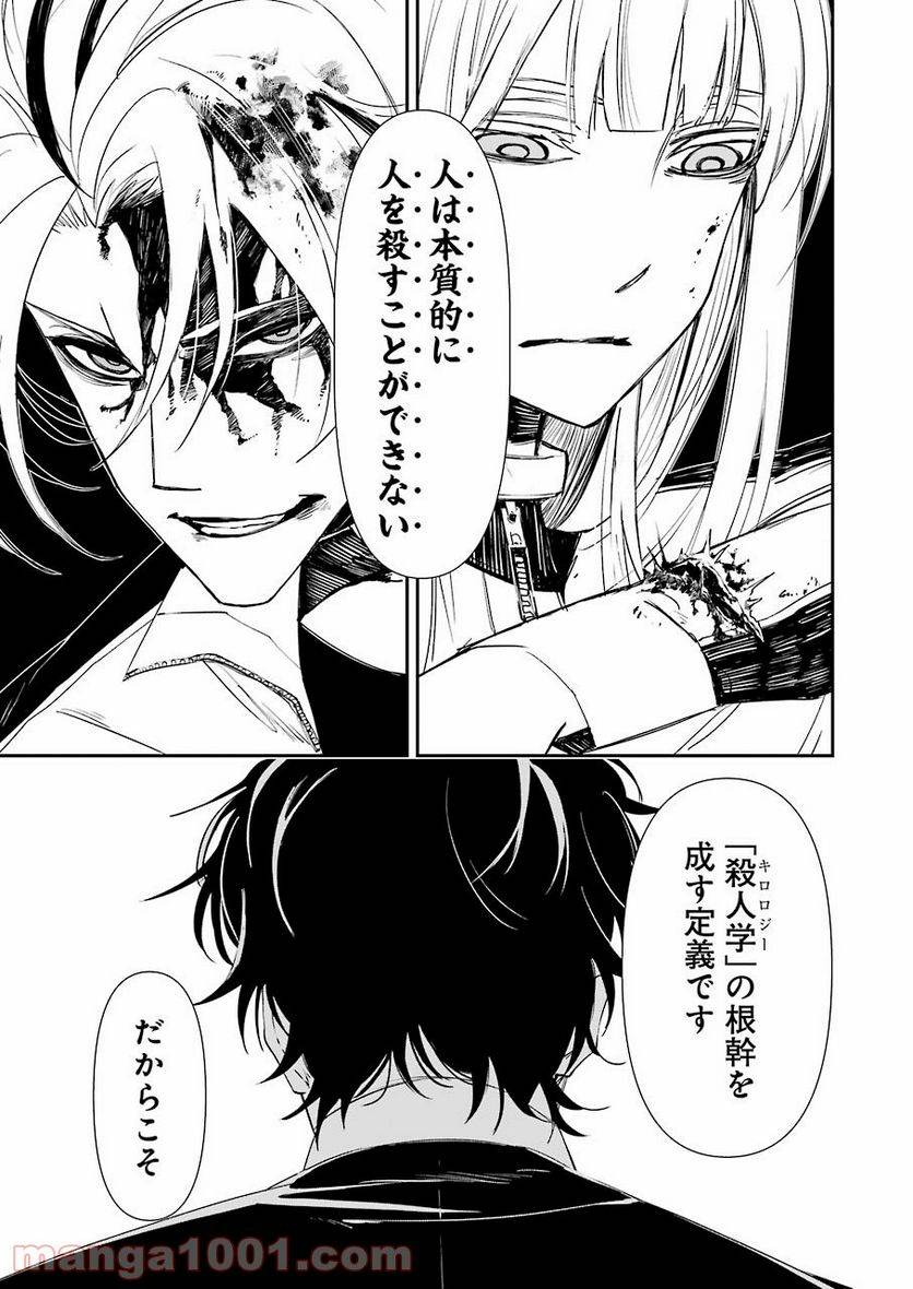 ページ 17 — 第14話