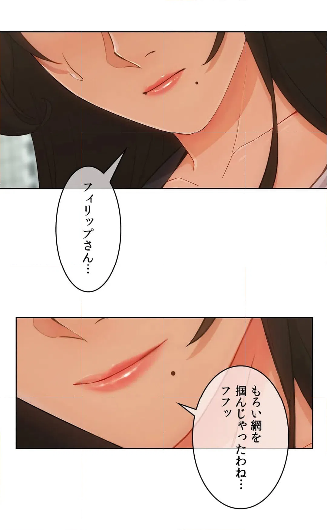 ページ 8 — 第36話