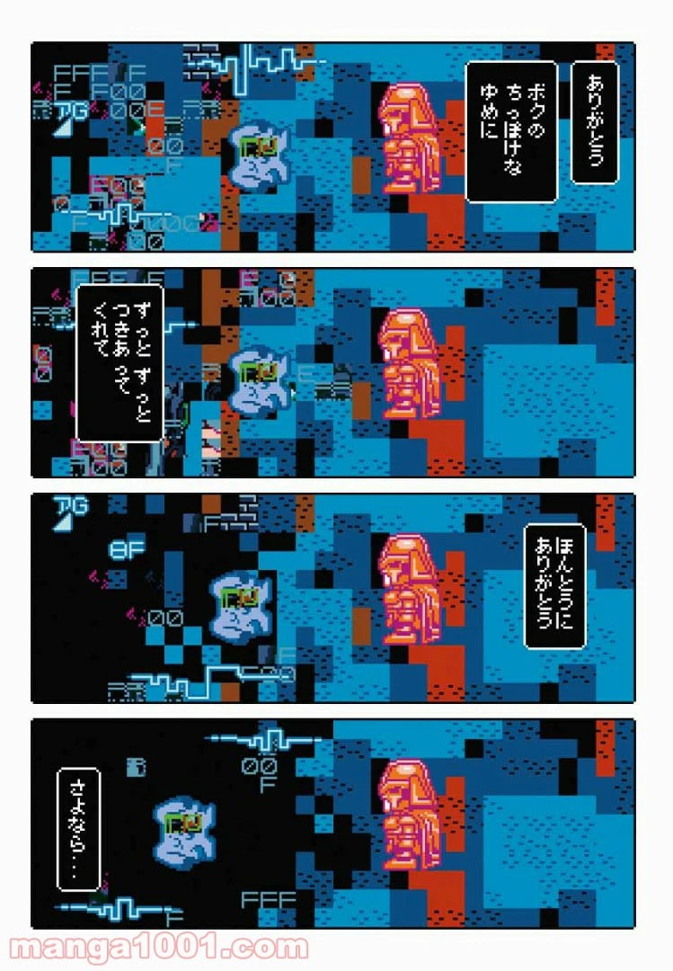 ページ 7 — 第3話