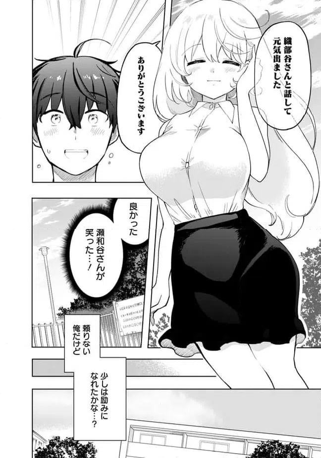 ページ 14 — 第12話