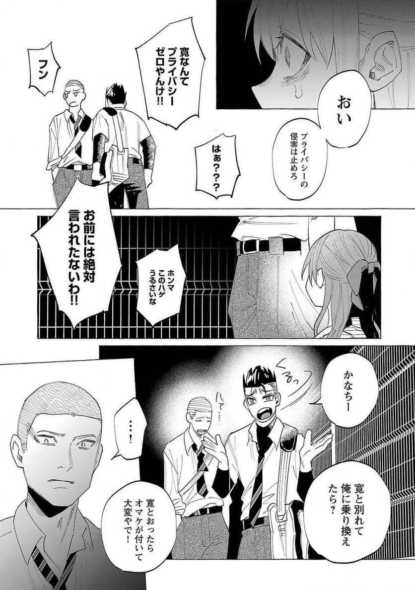 ページ 19 — 第57話