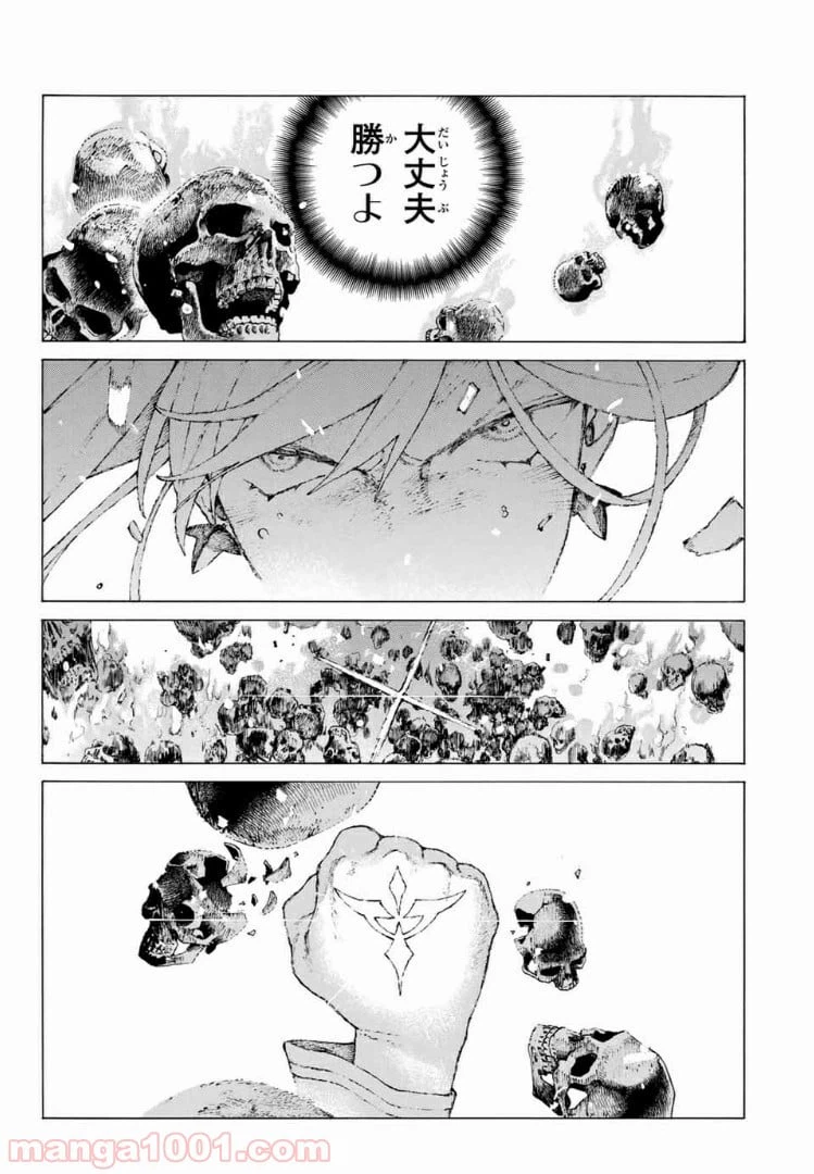 ページ 9 — 第16話