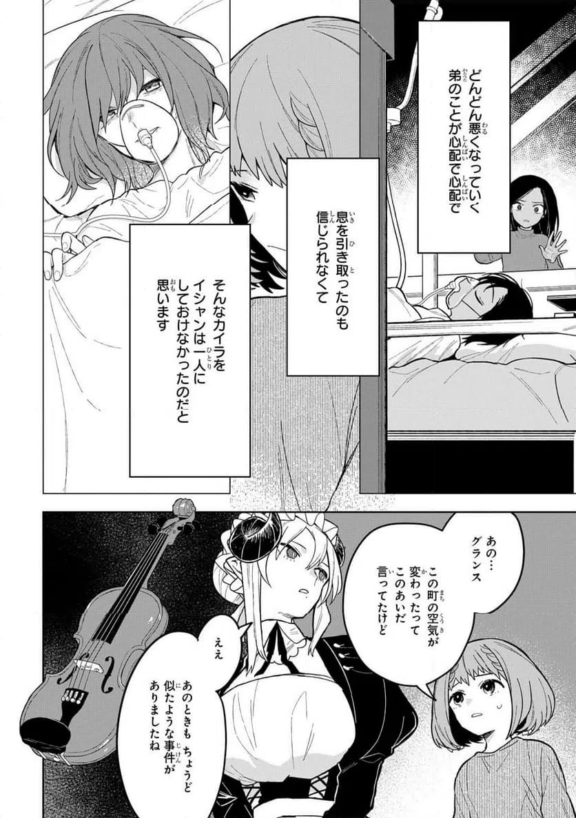 ページ 28 — 第10話