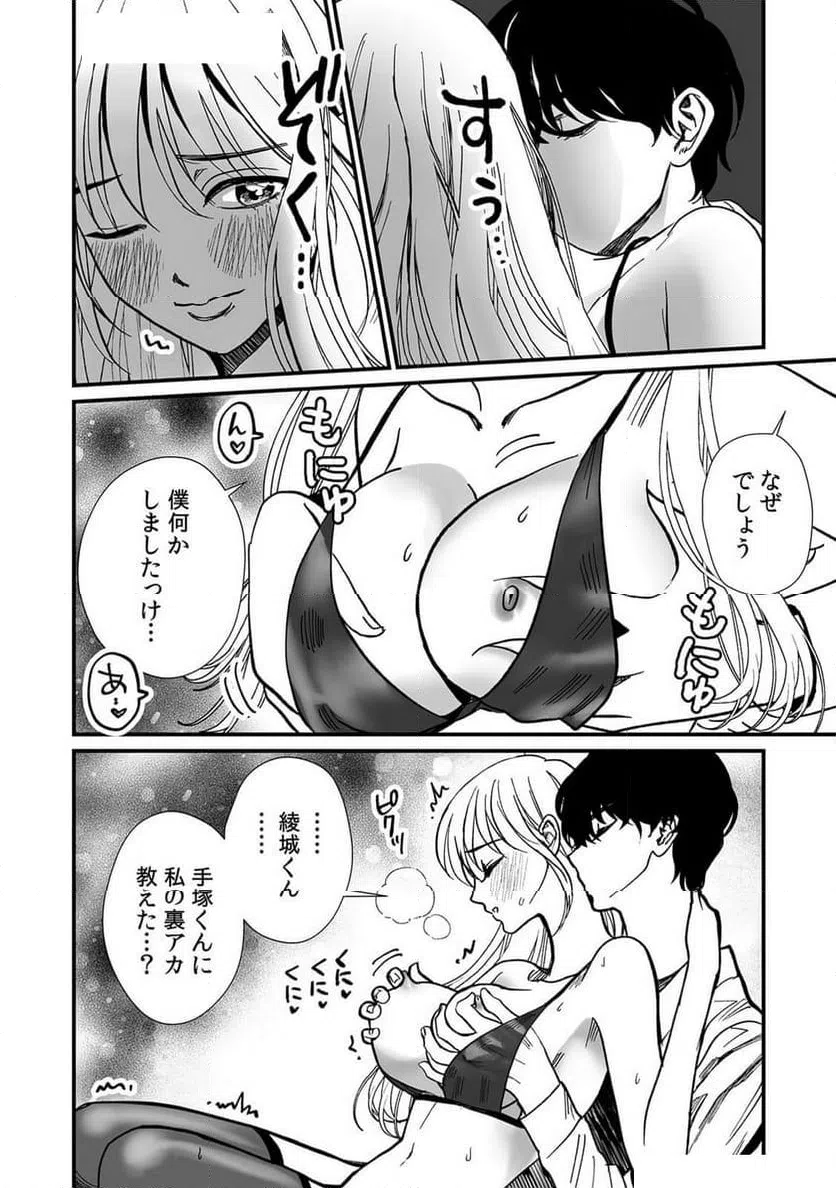 ページ 18 — 第11話